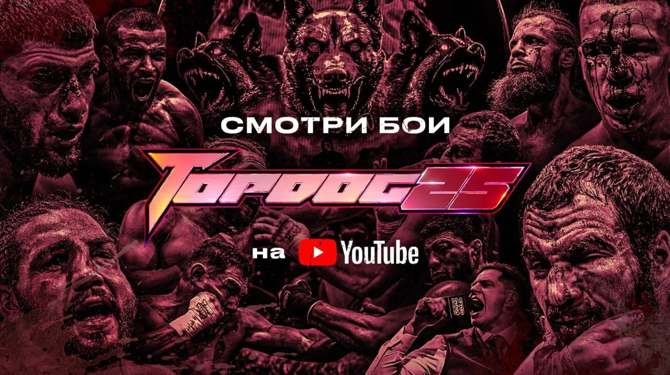 Top Dog Fighting Championship (Top Dog FC)